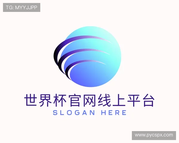 了解世界杯官网线上平台